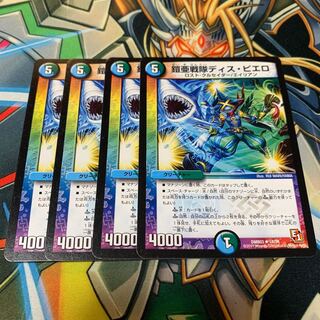 Armor sub-squadron dis clowns 4 sheets