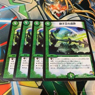 獅子王の遺跡　4枚