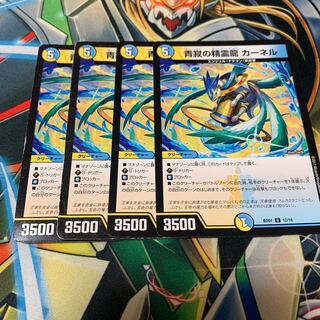 青寂の精霊龍 カーネル　4枚