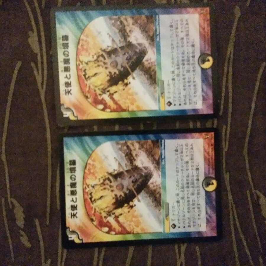 2枚　天使と悪魔の墳墓　傷アリ