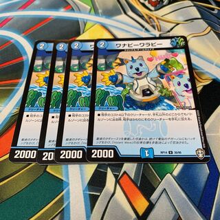 ワナビーワラビー　4枚