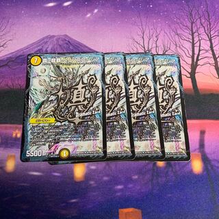 True Dragon's Heights Heaven's Rosier 4 pieces