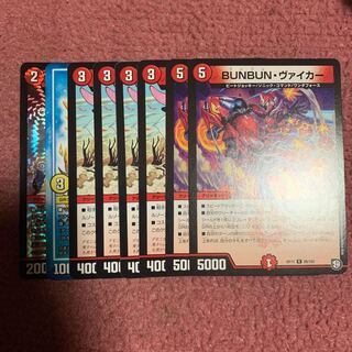 赤白ヴァイカーパーツ