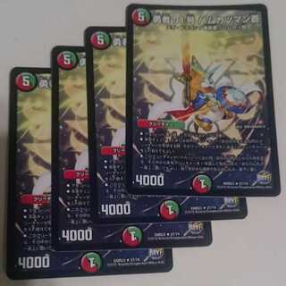 勇者の1号 ハムカツマン蒼