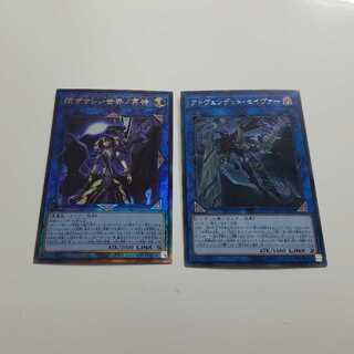 閉ザサレシ世界ノ冥神( アル)アドバンデッドセイヴァー(シク)2枚セット