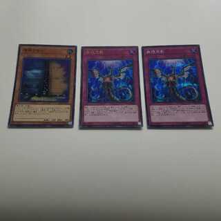 無限泡影(ウルトラ、シク)2枚　増殖するG (スーパー)３枚セット