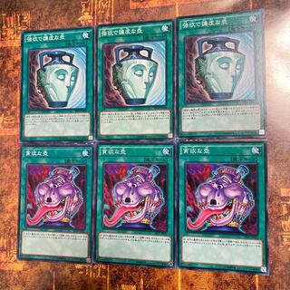 遊戯王★貪欲な壺、強欲で謙虚な壺★各三枚★まとめ割
