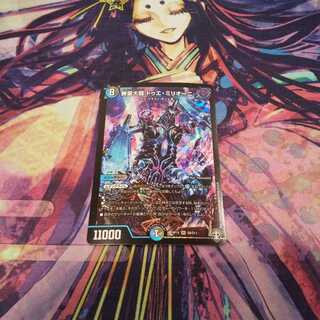 即日発送 無量大龍 ドゥエ・ミリオーニ