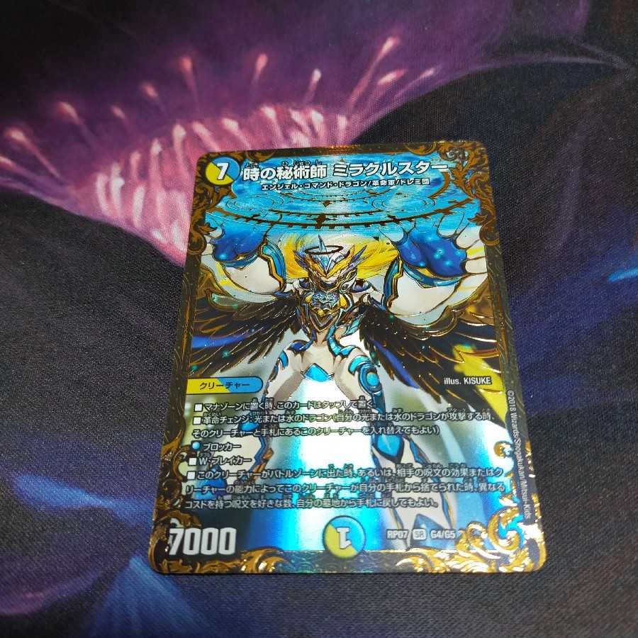 時の秘術師 ミラクルスター(ウルトラゴールデンカード仕様) SR