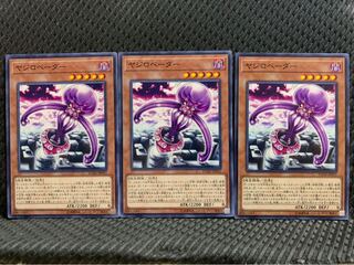 【ぽぽたん】遊戯王 9124 ヤジロベーダー 3枚 ノーマル