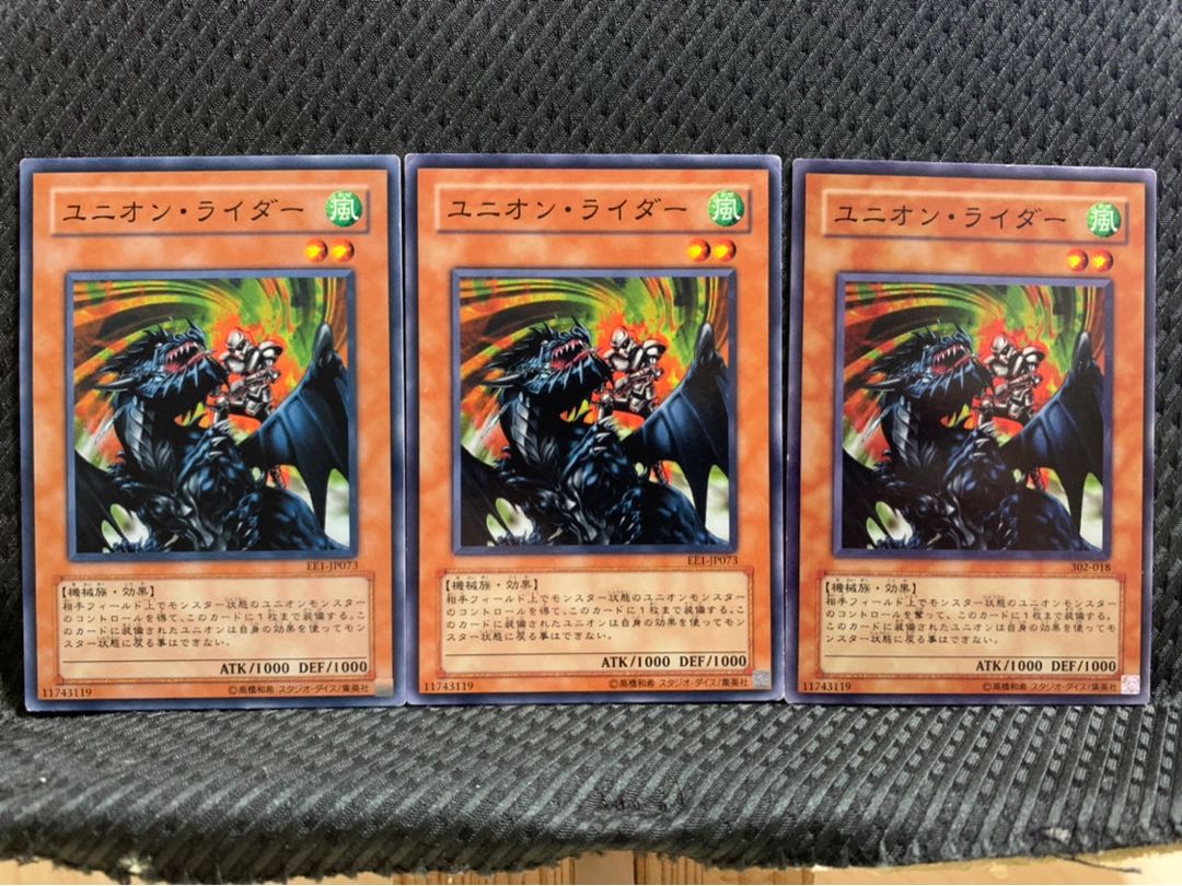 【ぽぽたん】遊戯王 3921 ユニオン・ライダー 3枚 ノーマル