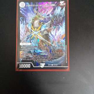 ジョギラゴン&ジョニー -Jの旅路-