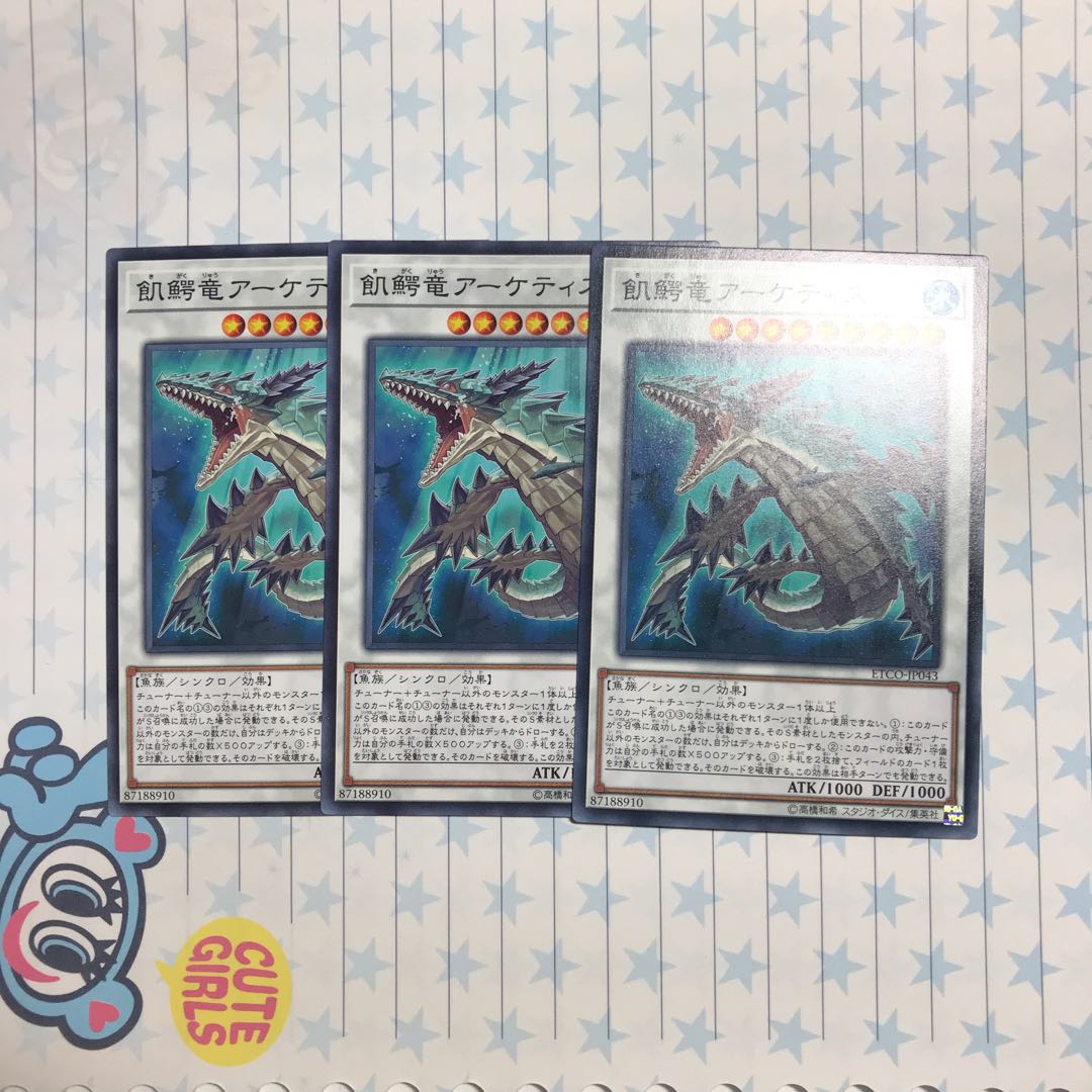 飢鰐竜アーケティス