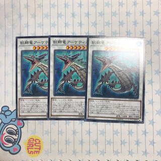 飢鰐竜アーケティス