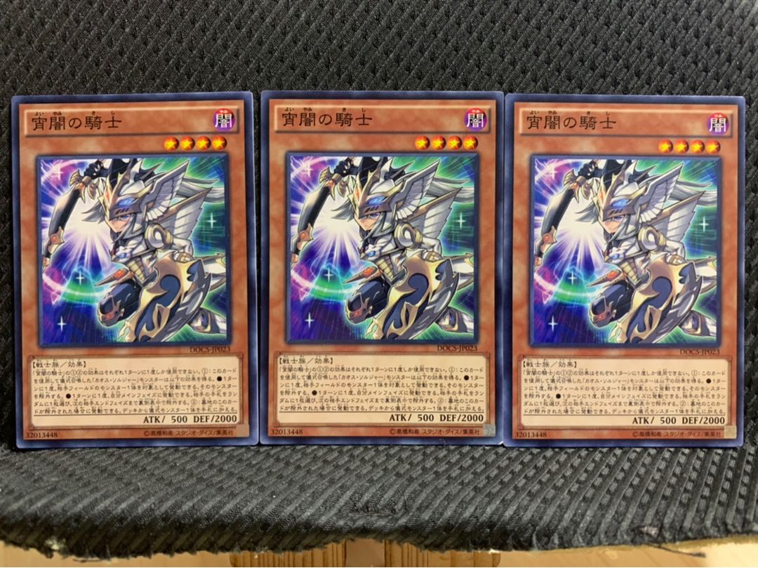 【ぽぽたん】遊戯王 6336 宵闇の騎士 3枚 ノーマル