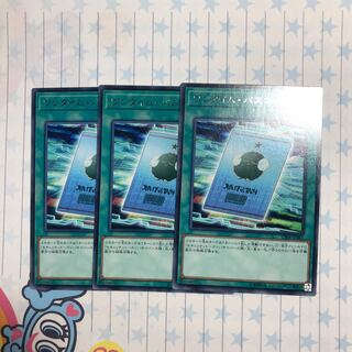 ワンタイム・パスコード