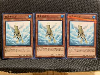 【ぽぽたん】遊戯王 4701 黄泉ガエル 3枚 ノーパラ