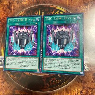 遊戯王★RUM-幻影騎士団ラウンチ★レア三枚★