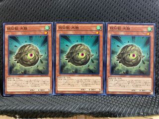 【ぽぽたん】遊戯王 993 妖仙獣 木魅 3枚 ノーマル