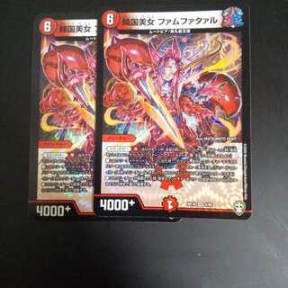 傾国美女 ファムファタァル