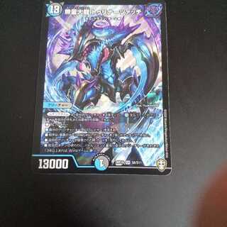 無量大龍 トゥリナーツァッチ