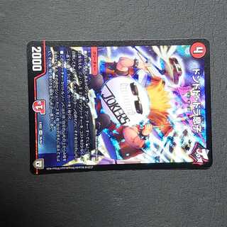 ドンドド・ドラ息子 SR