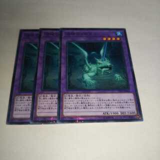 沼地のドロゴン パラレル ノーマル 3枚セット