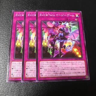 Evil★Twin イージーゲーム ノーマル