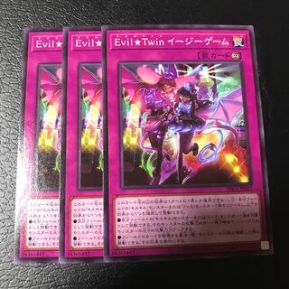 Evil★Twin イージーゲーム ノーマル