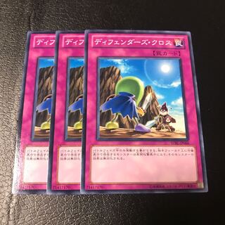 ディフェンダーズ・クロス ノーマル