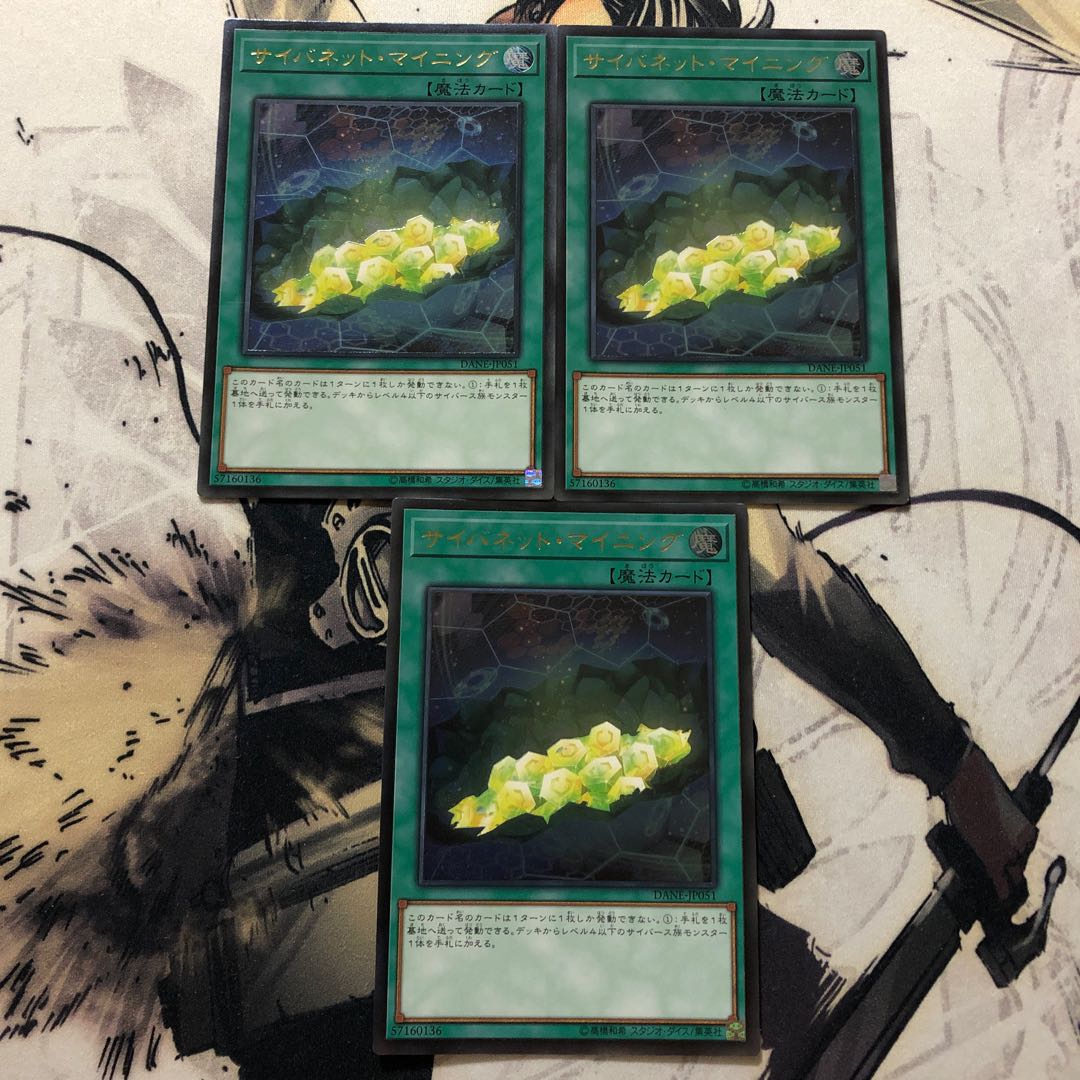 サイバネットマイニング3枚おまけあり