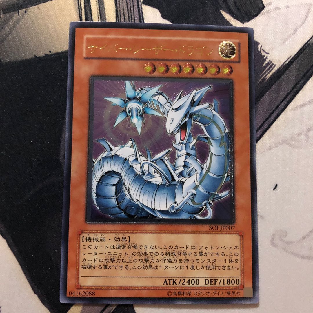 サイバネットマイニング3枚おまけあり