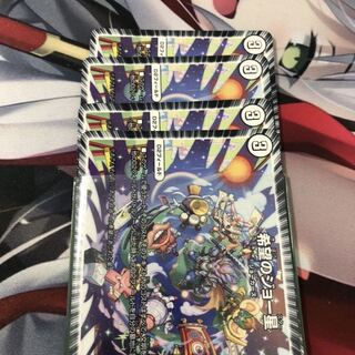 希望のジョー星 R