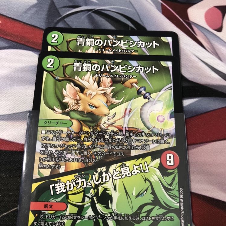 青銅のバンビシカット|「我が力、しかと見よ!」