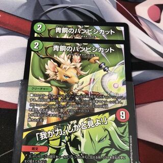 青銅のバンビシカット｜「我が力、しかと見よ!」