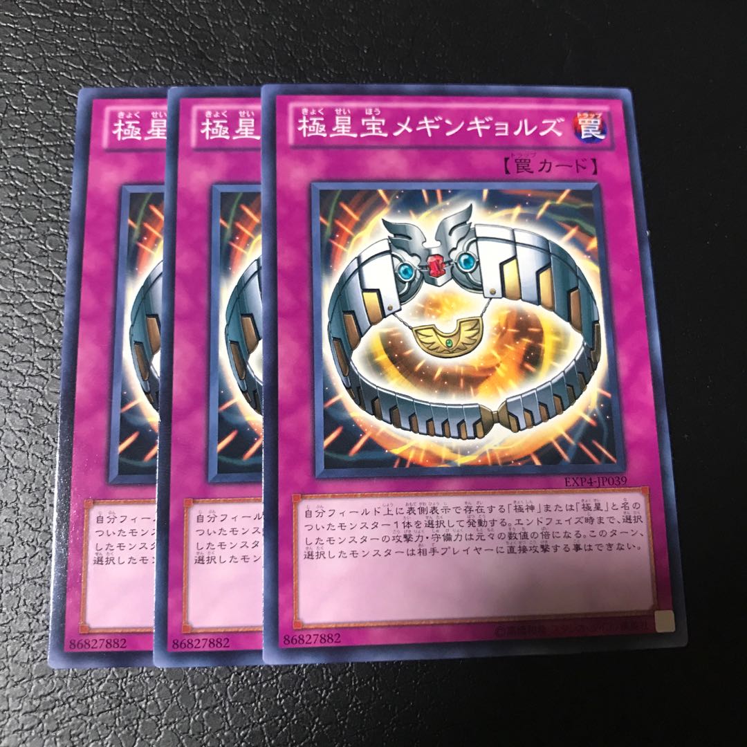 Nordic Relic Megingjord Normal