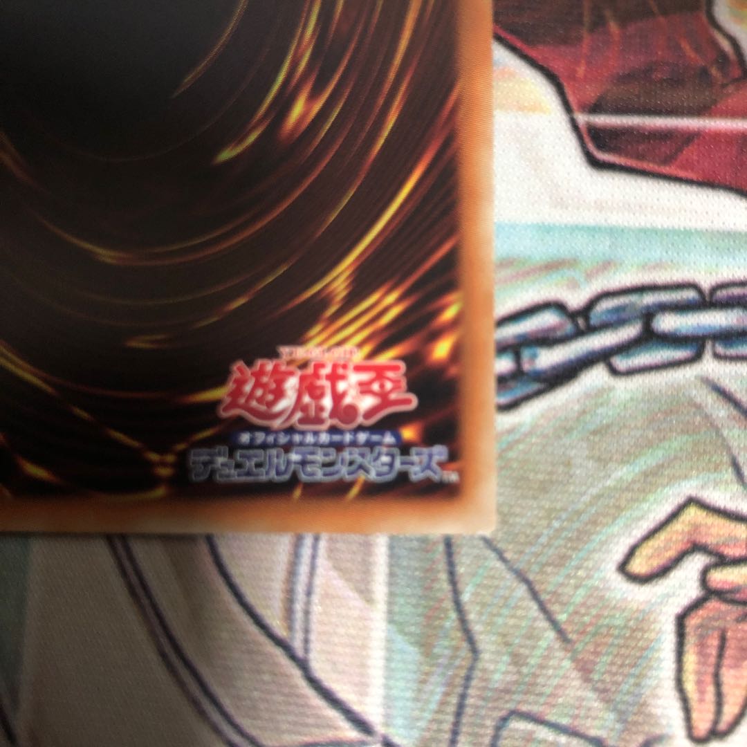 ヴァレルロード・S・ドラゴン 20thシークレットレア