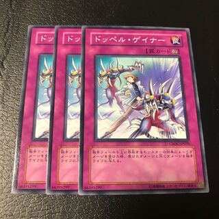 ドッペル・ゲイナー ノーマル