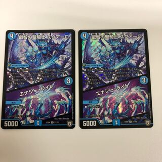 スクアーロ エナジーライト