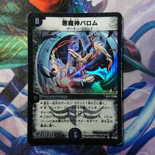 【ジャンク】 バロム&アルカディアスセット