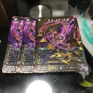 卍 デ・スザーク 卍