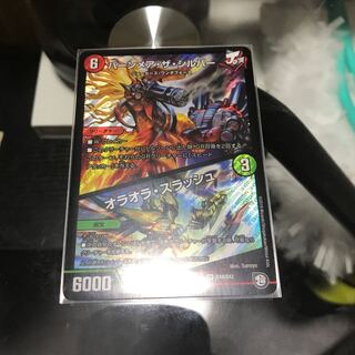 バーンメア・ザ・シルバー/オラオラ・スラッシュ