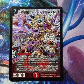 English Lover] Psychic Shinra Romanov Kaiser, NEX SE