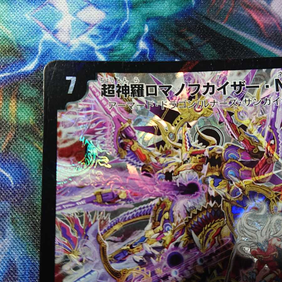 English Lover] Psychic Shinra Romanov Kaiser, NEX SE