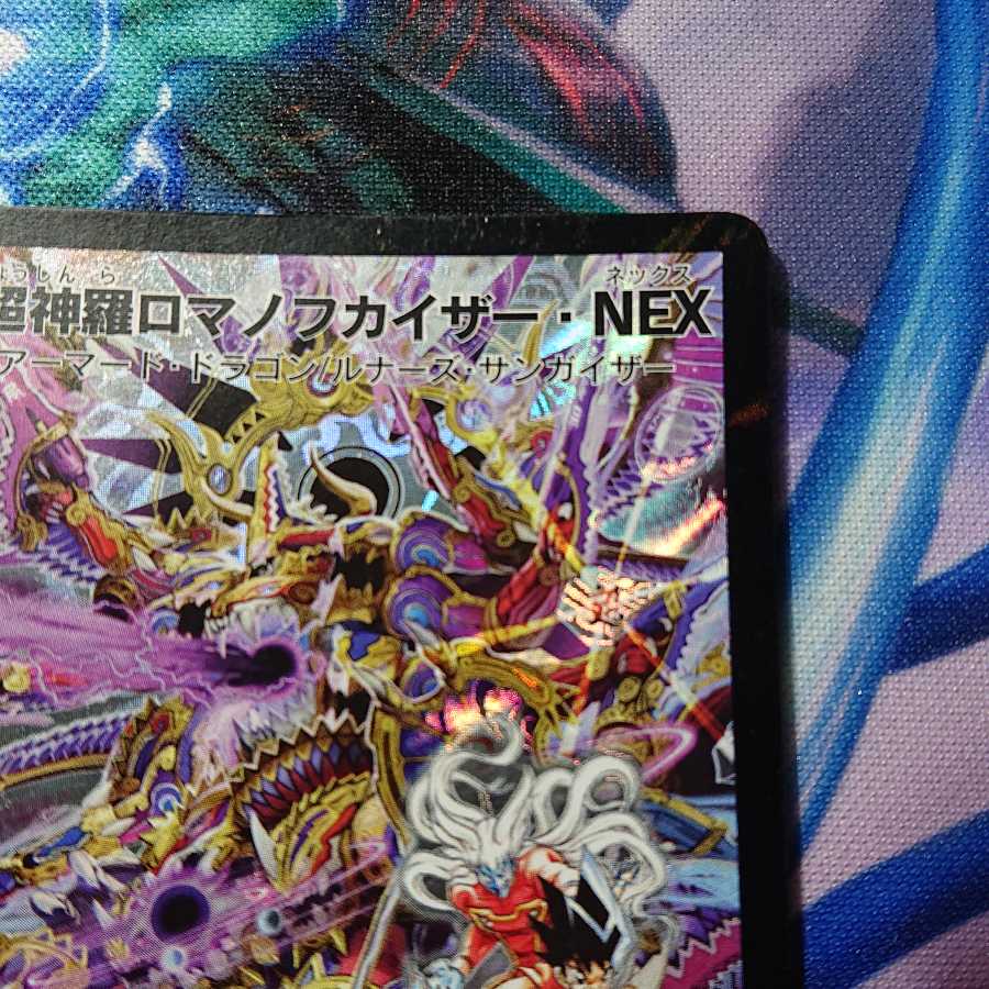 English Lover] Psychic Shinra Romanov Kaiser, NEX SE