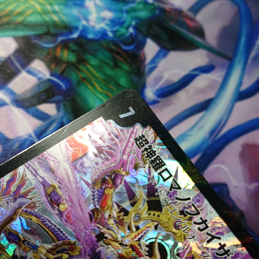 English Lover] Psychic Shinra Romanov Kaiser, NEX SE