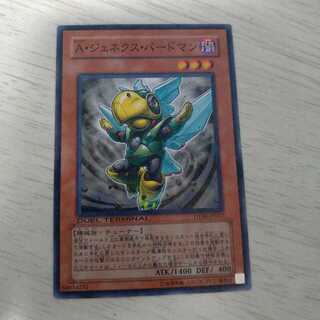 【同時購入価格20円】A・ジェネクス・バードマン