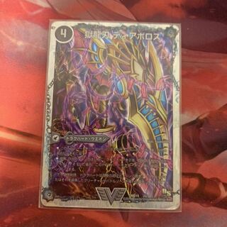 獄龍刃 ディアボロス｜破滅の悪魔龍 ディアジゴク(スーパーデッキ仕様)