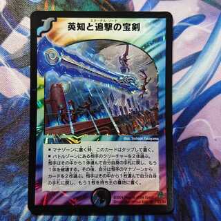 英知と追撃の宝剣 SR