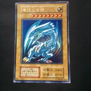 青眼の白龍初期